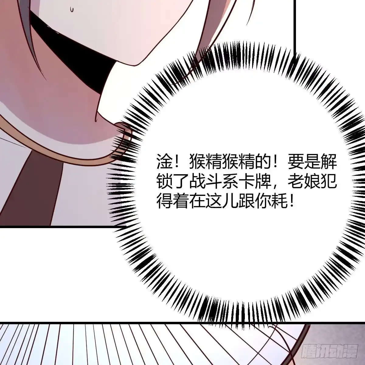我有元婴NB症（元婴有点多） 是时候收拾你了 第55页
