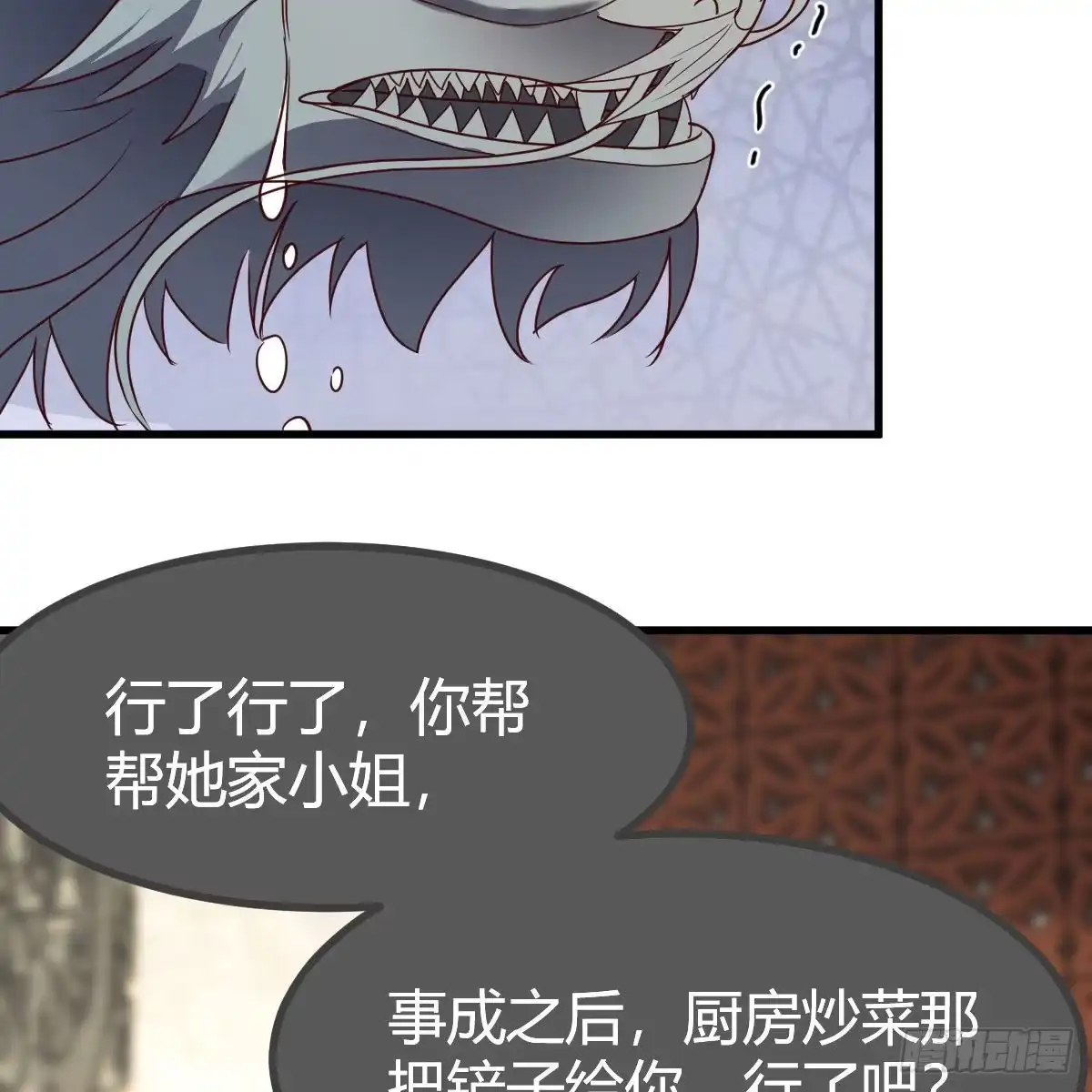 我有元婴NB症（元婴有点多） 是时候收拾你了 第30页