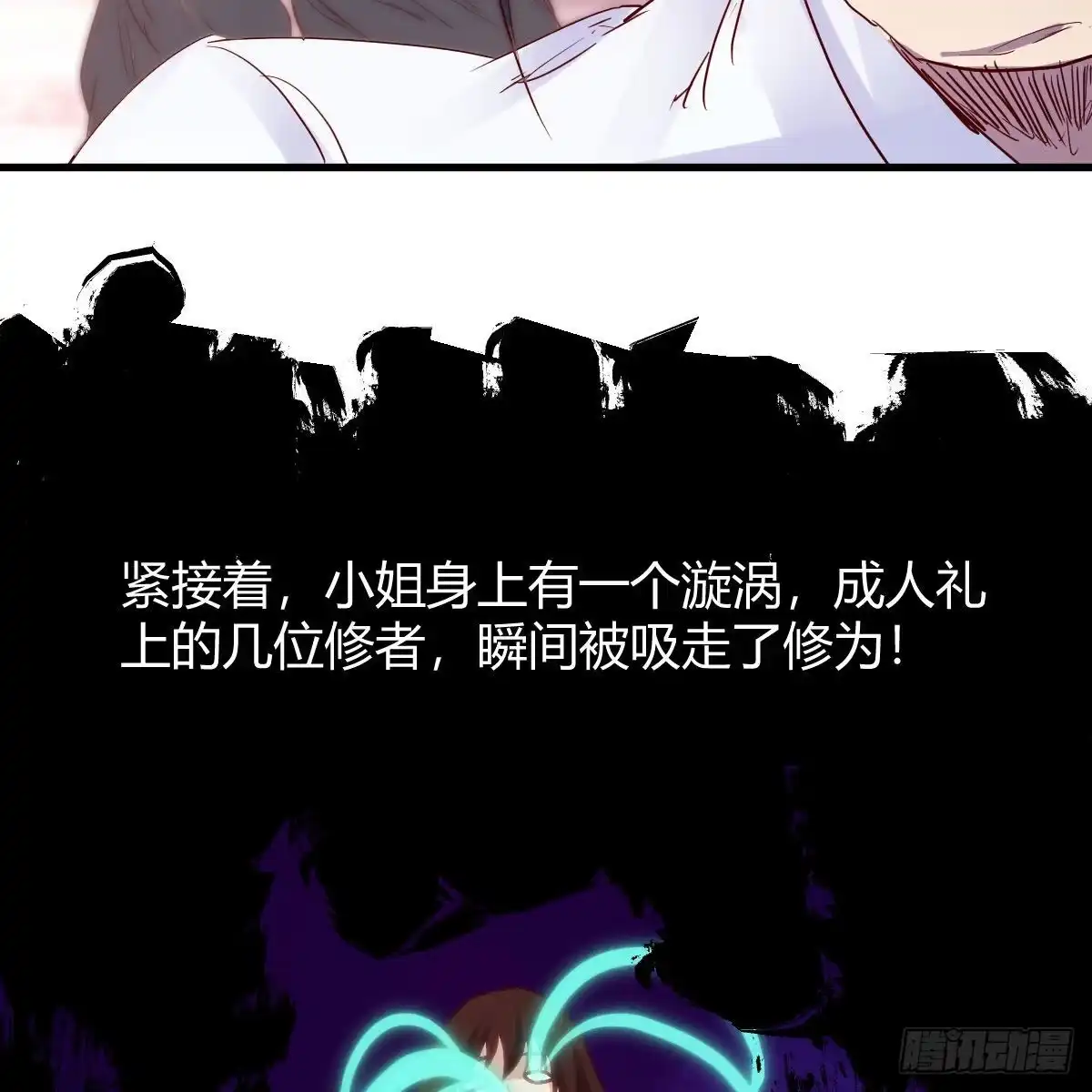 我有元婴NB症（元婴有点多） 是时候收拾你了 第4页