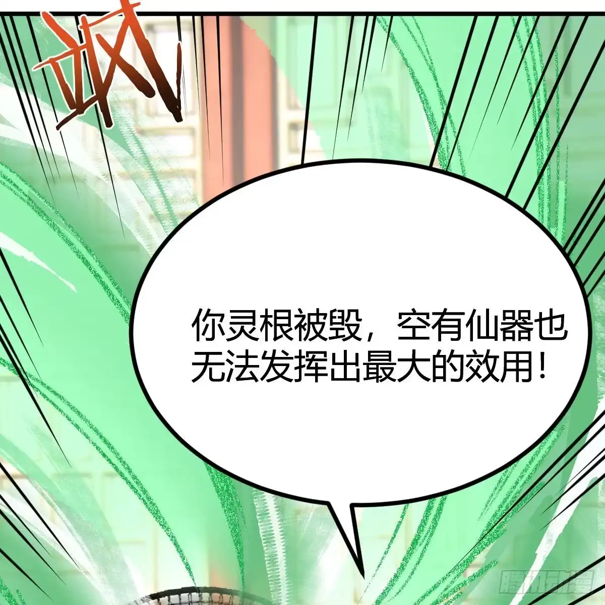 我有元婴NB症（元婴有点多） 是时候收拾你了 第38页