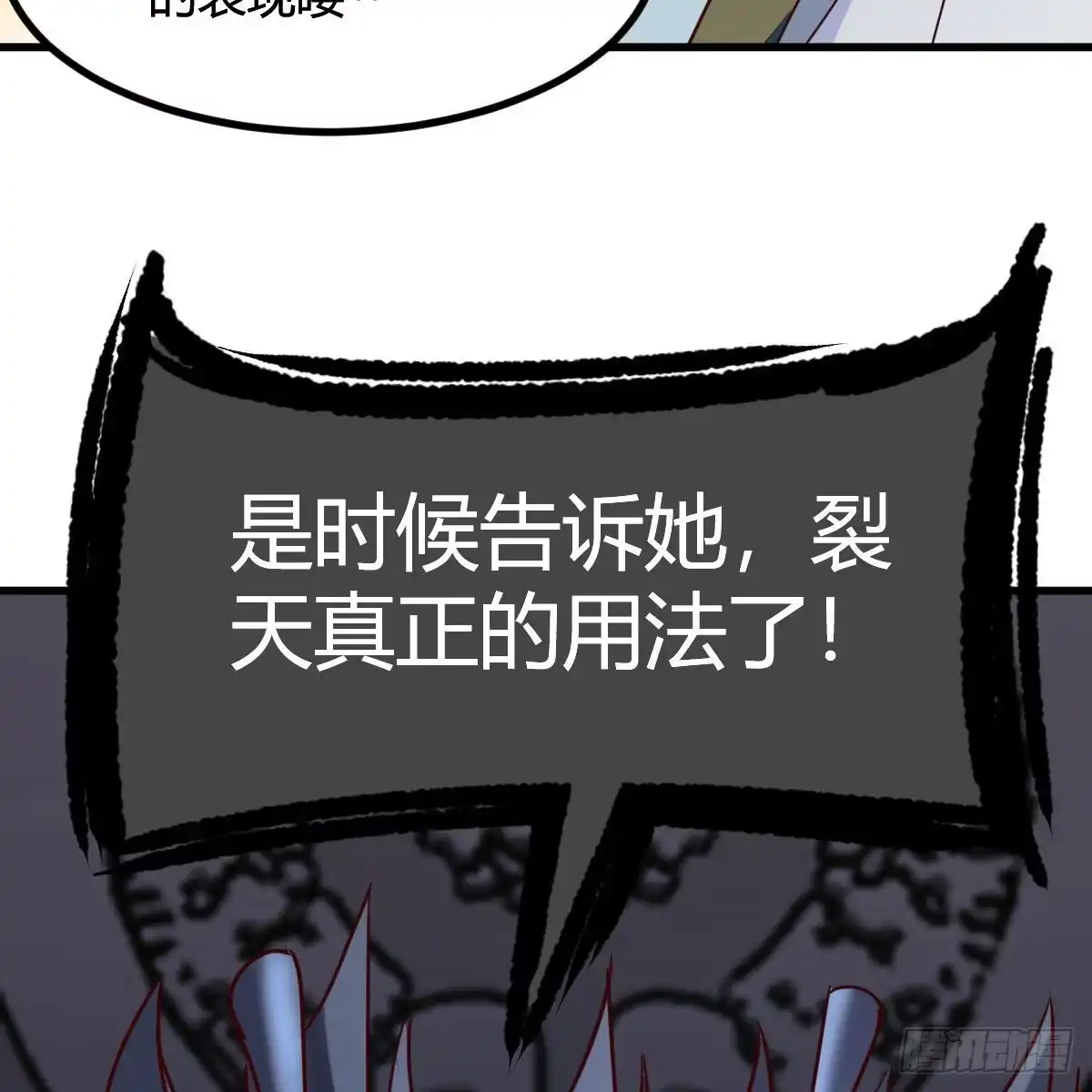 我有元婴NB症（元婴有点多） 是时候收拾你了 第35页