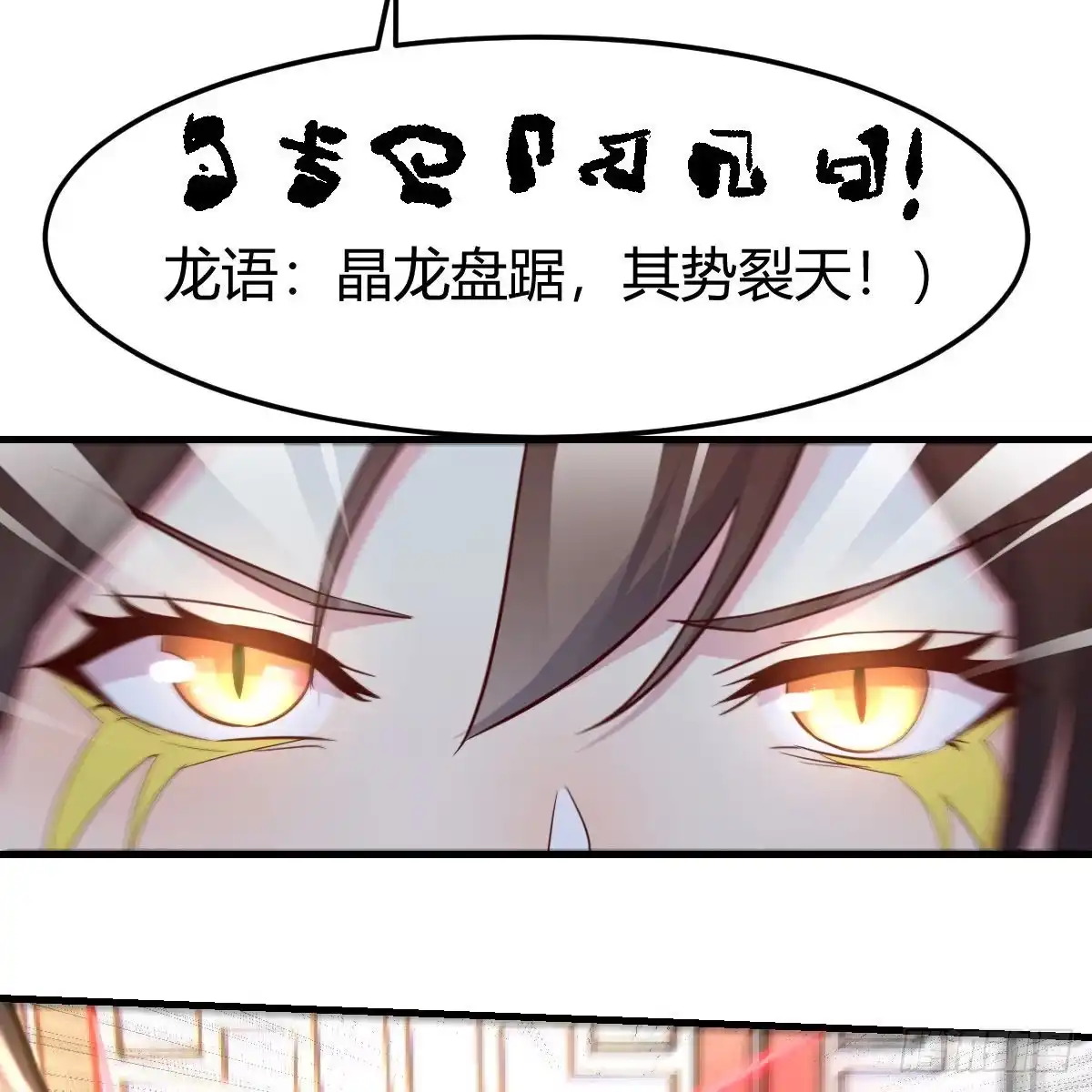 我有元婴NB症（元婴有点多） 是时候收拾你了 第70页