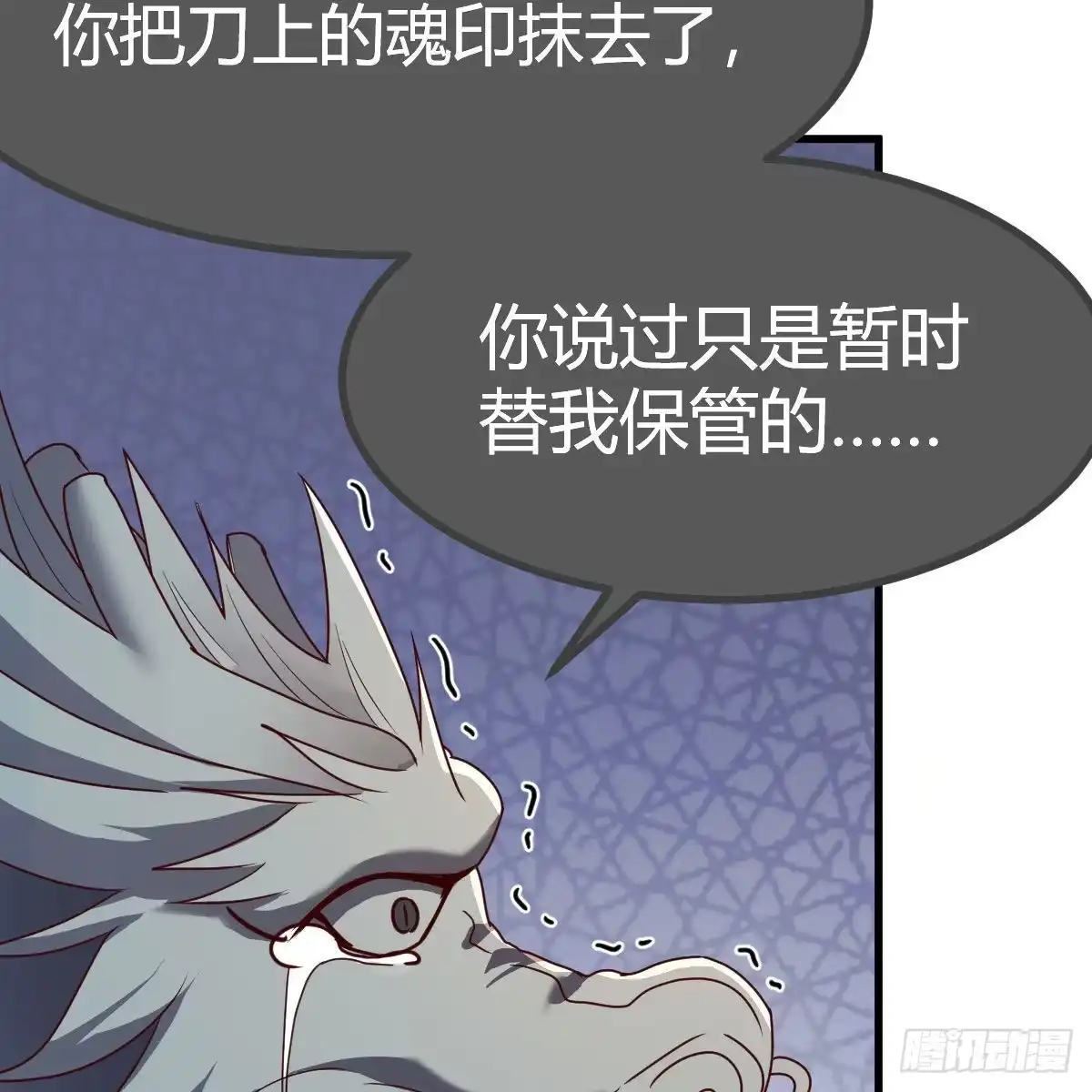 我有元婴NB症（元婴有点多） 是时候收拾你了 第29页
