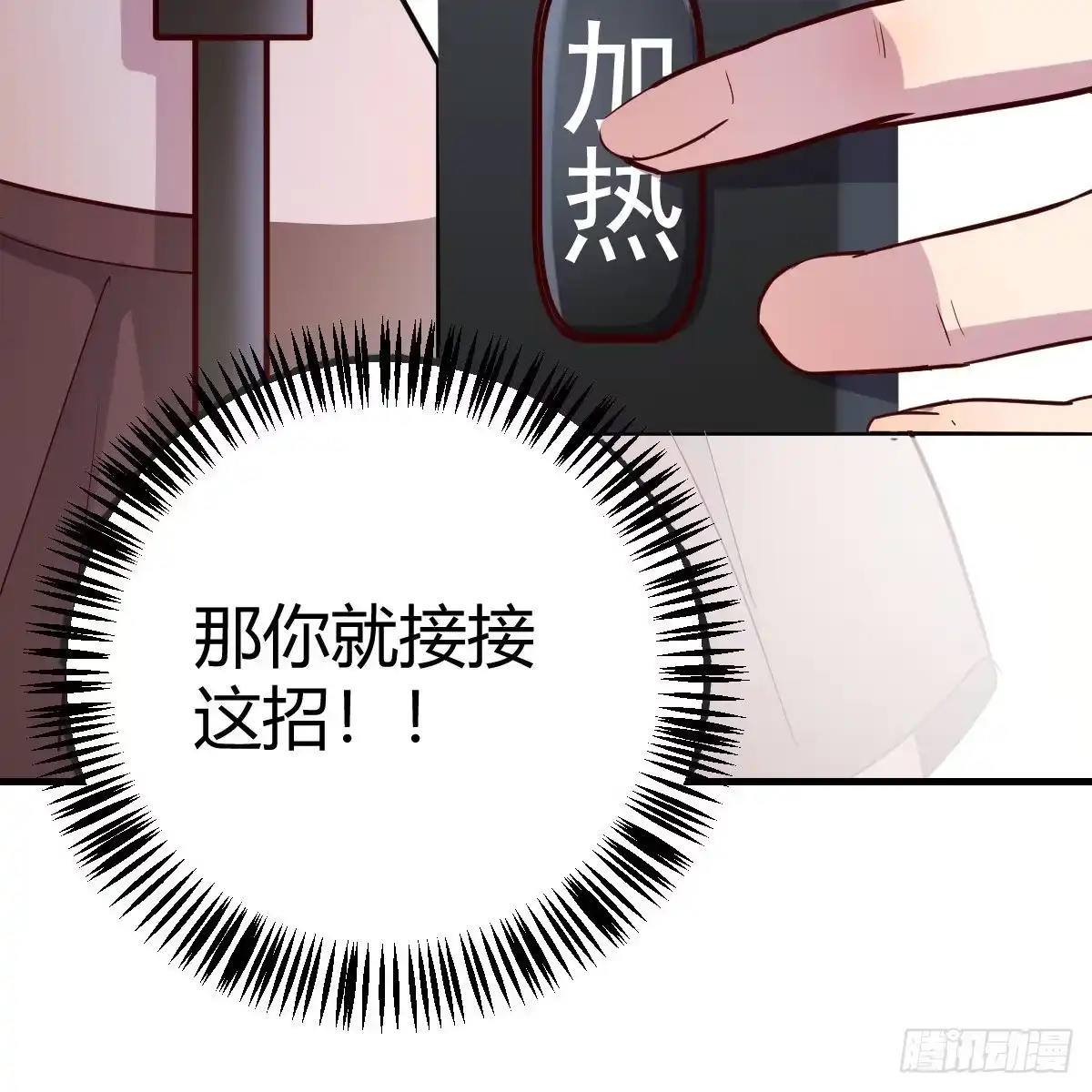 我有元婴NB症（元婴有点多） 是时候收拾你了 第57页