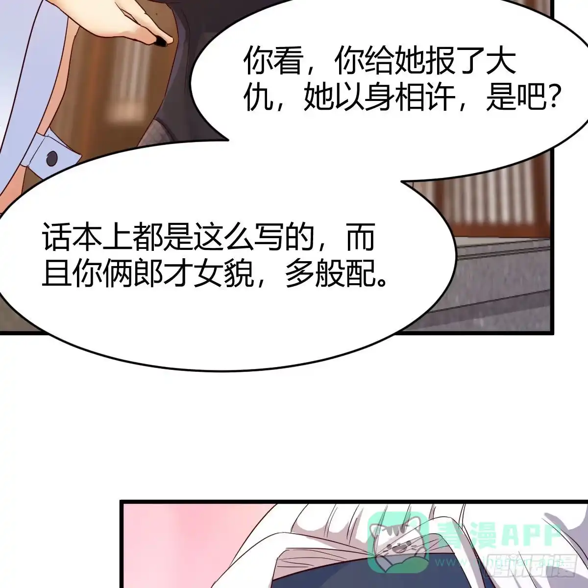 我有元婴NB症（元婴有点多） 彻底输了 第56页