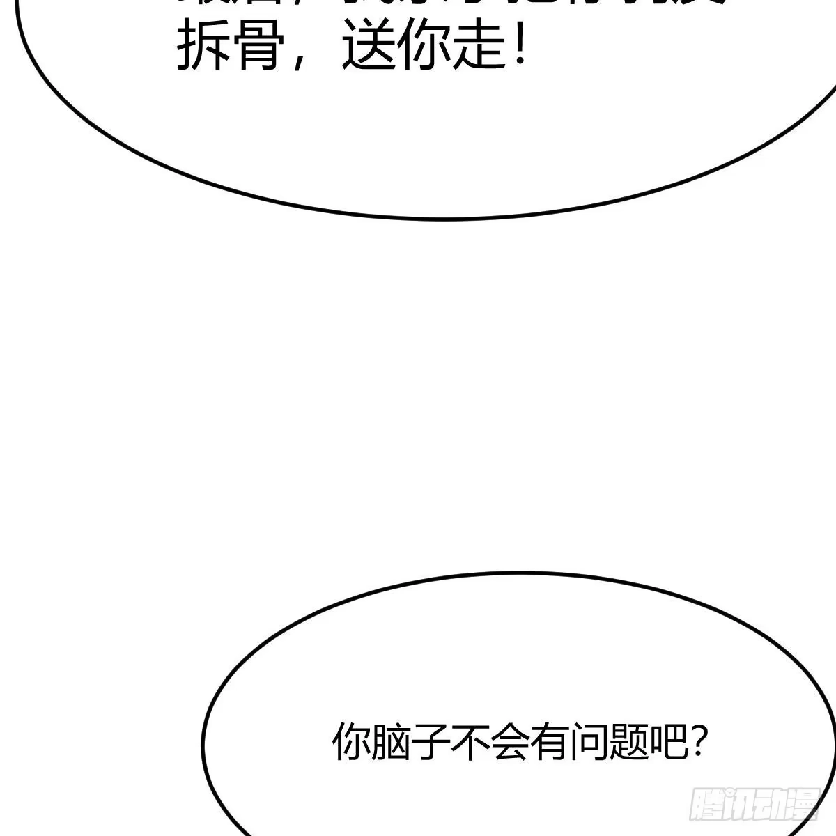 我有元婴NB症（元婴有点多） 彻底输了 第40页