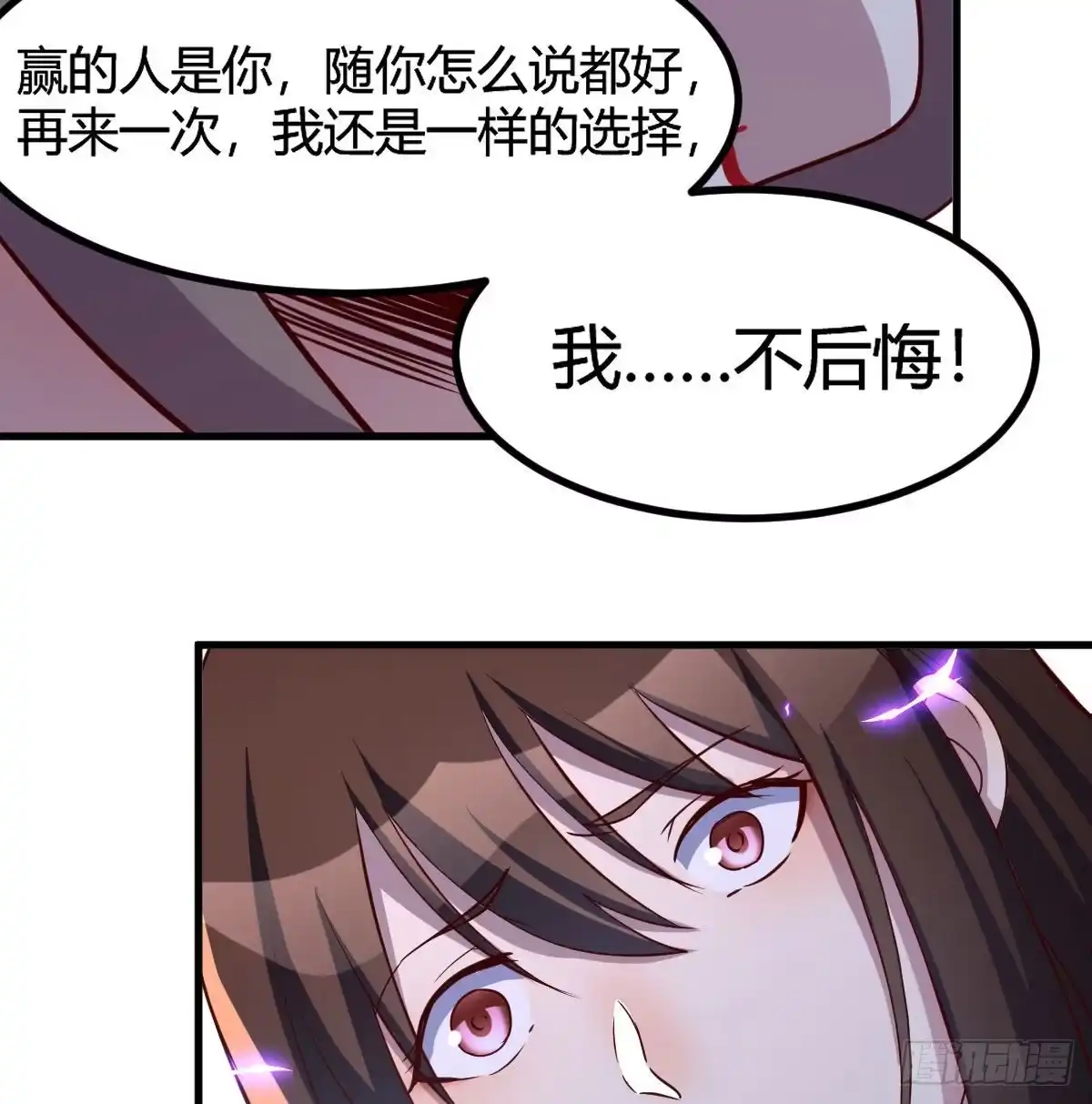 我有元婴NB症（元婴有点多） 彻底输了 第15页