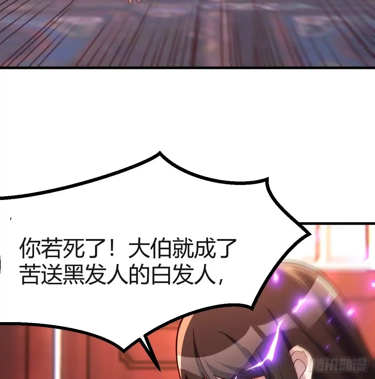 我有元婴NB症（元婴有点多） 彻底输了 第8页