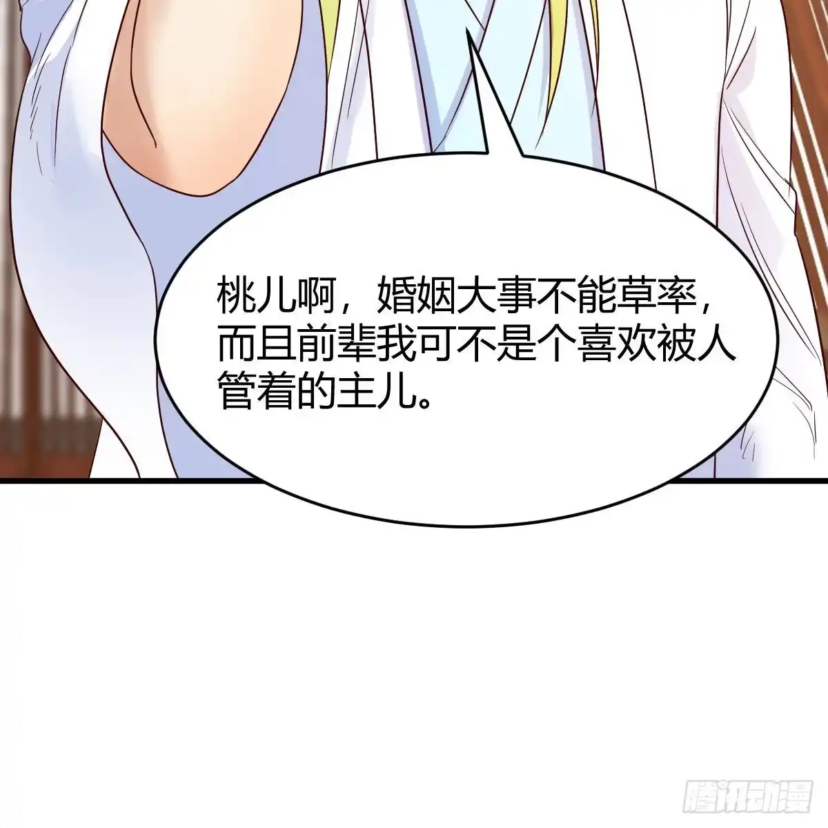 我有元婴NB症（元婴有点多） 彻底输了 第60页