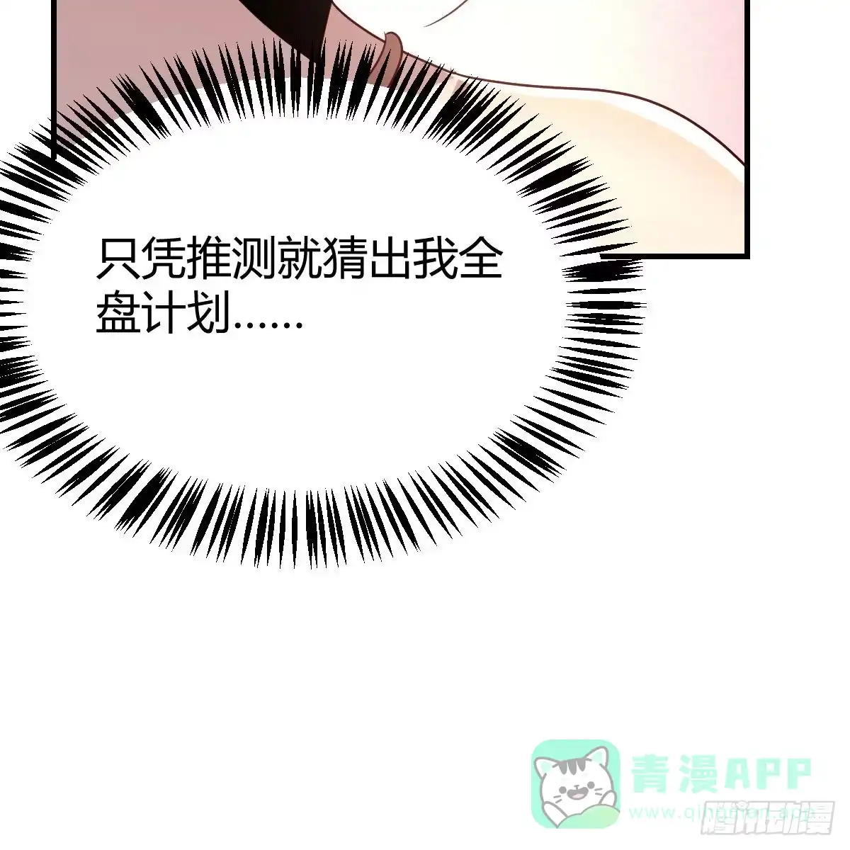 我有元婴NB症（元婴有点多） 彻底输了 第31页