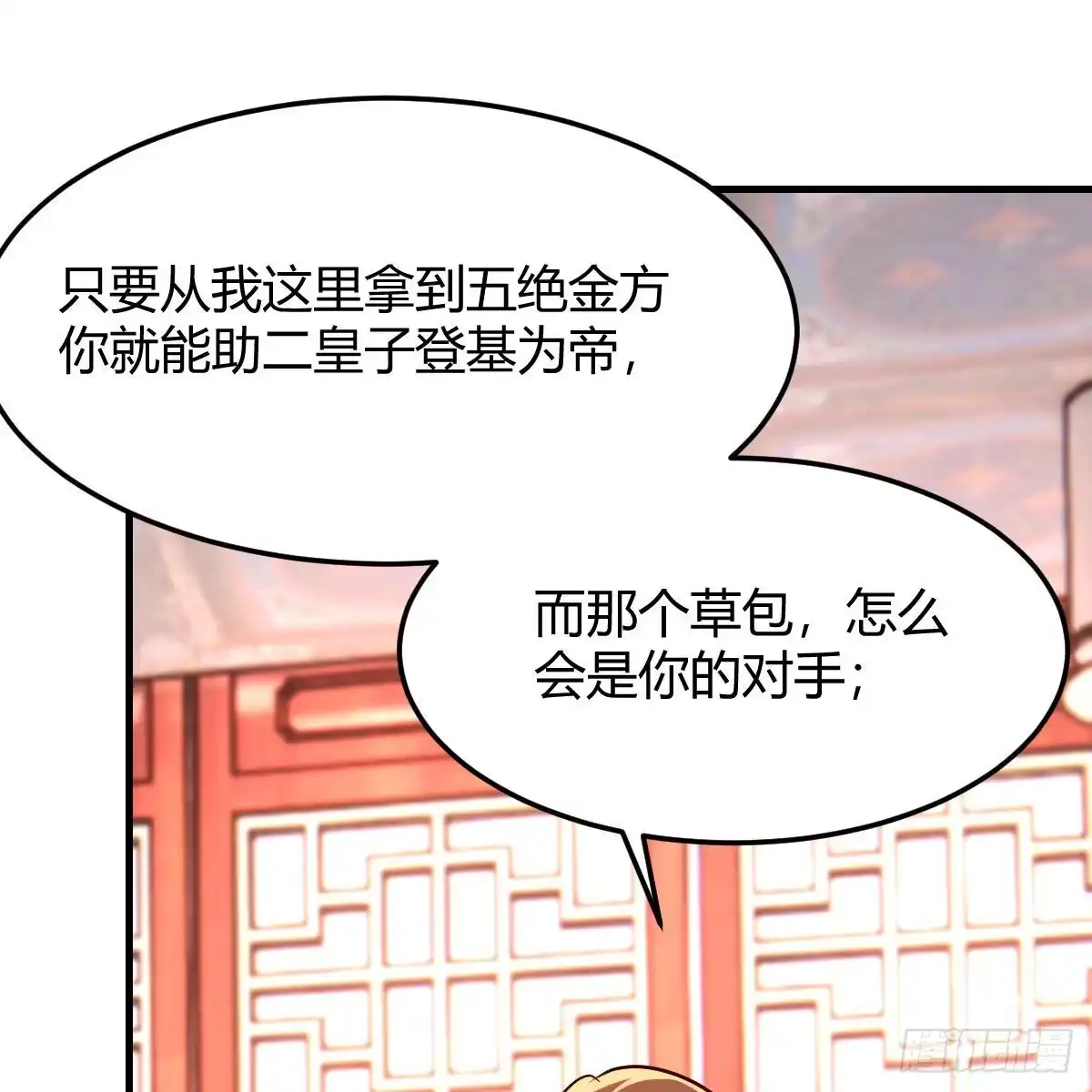 我有元婴NB症（元婴有点多） 彻底输了 第25页