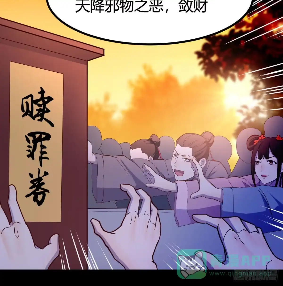 我有元婴NB症（元婴有点多） 彻底输了 第21页