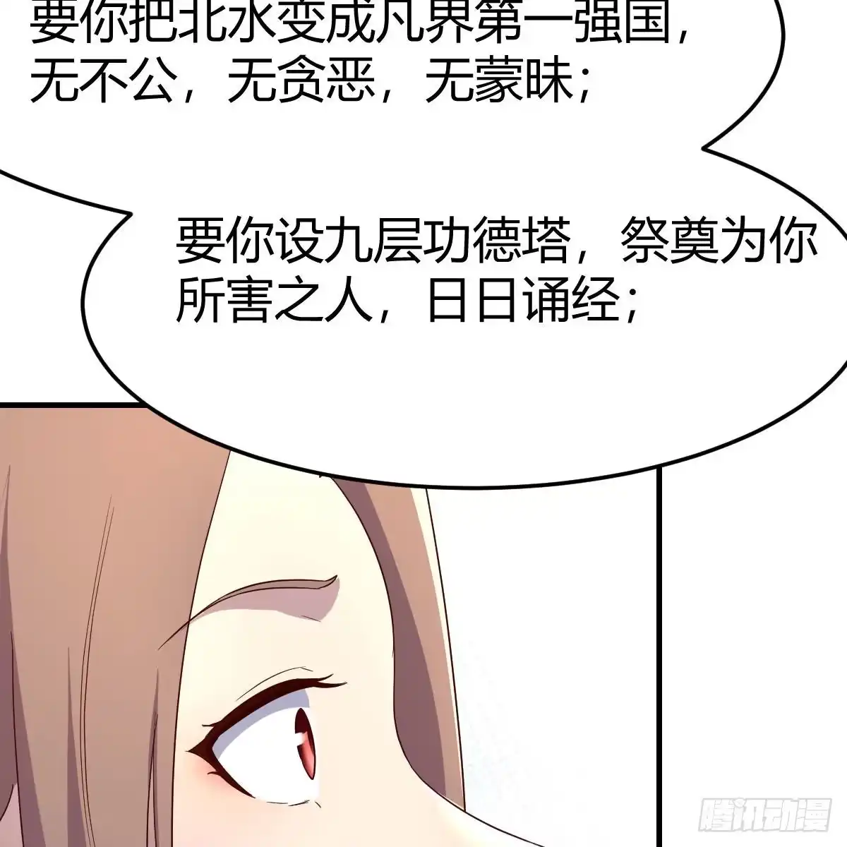 我有元婴NB症（元婴有点多） 彻底输了 第38页