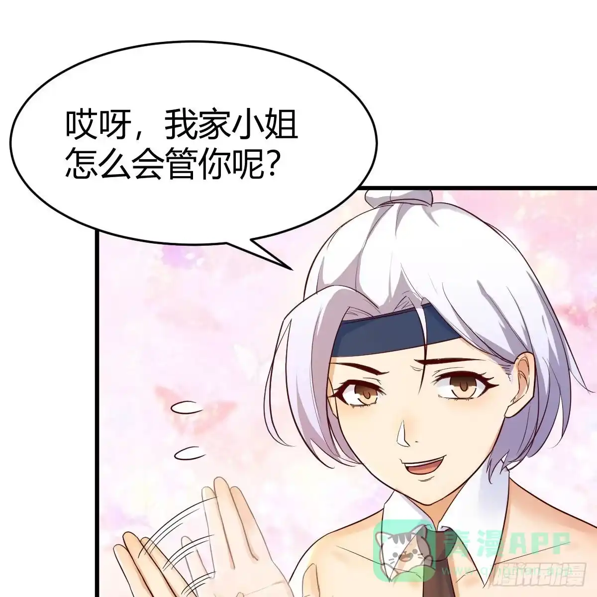 我有元婴NB症（元婴有点多） 彻底输了 第61页