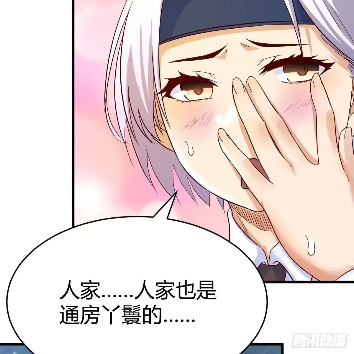 我有元婴NB症（元婴有点多） 彻底输了 第57页