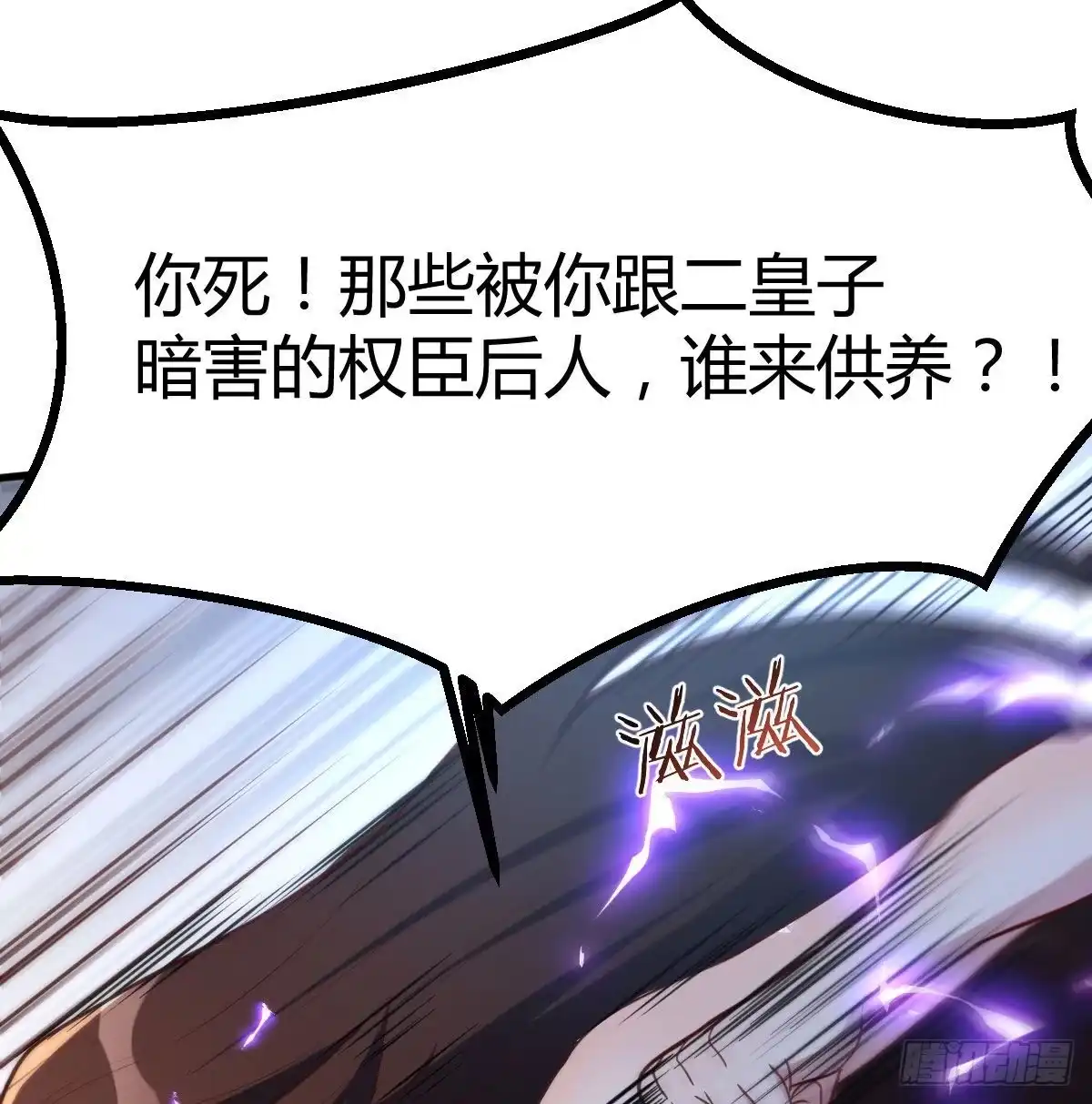 我有元婴NB症（元婴有点多） 彻底输了 第2页