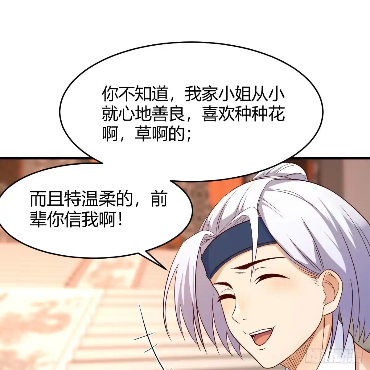我有元婴NB症（元婴有点多） 彻底输了 第64页