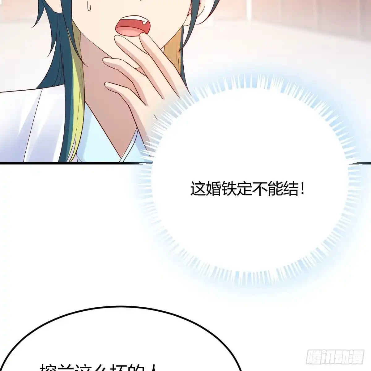 我有元婴NB症（元婴有点多） 最重要的事 第3页