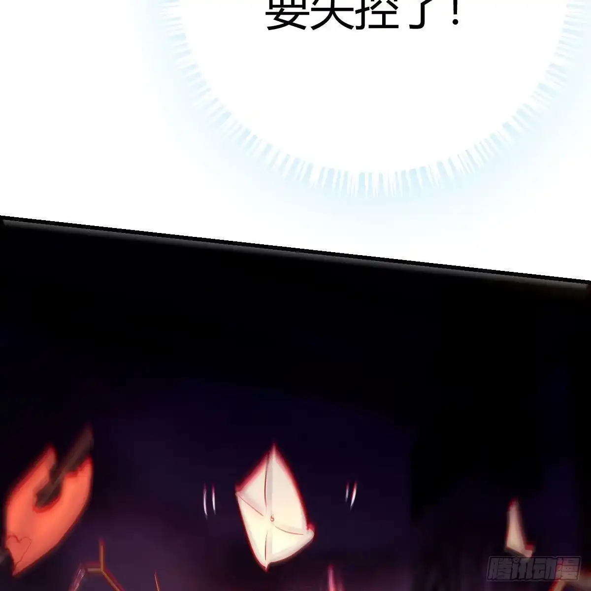 我有元婴NB症（元婴有点多） 最重要的事 第54页