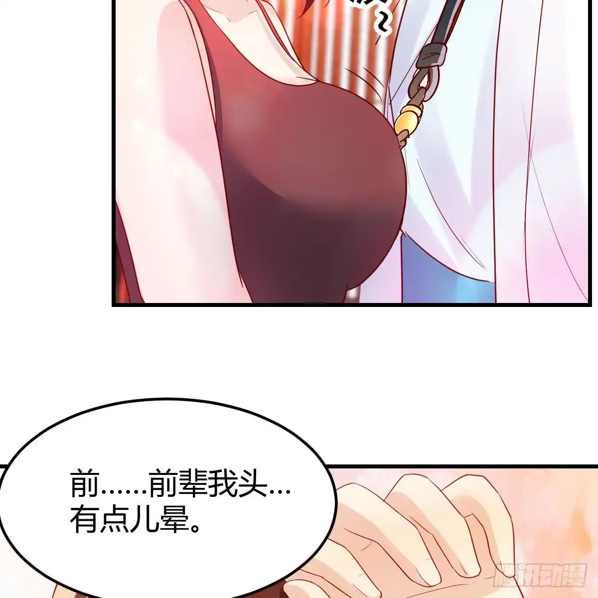 我有元婴NB症（元婴有点多） 最重要的事 第47页