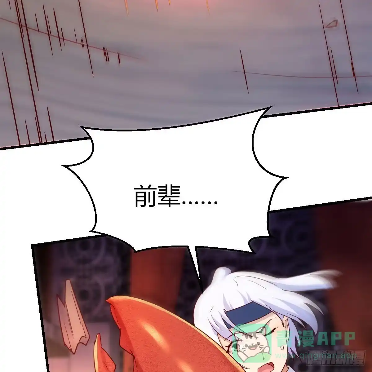 我有元婴NB症（元婴有点多） 最重要的事 第56页