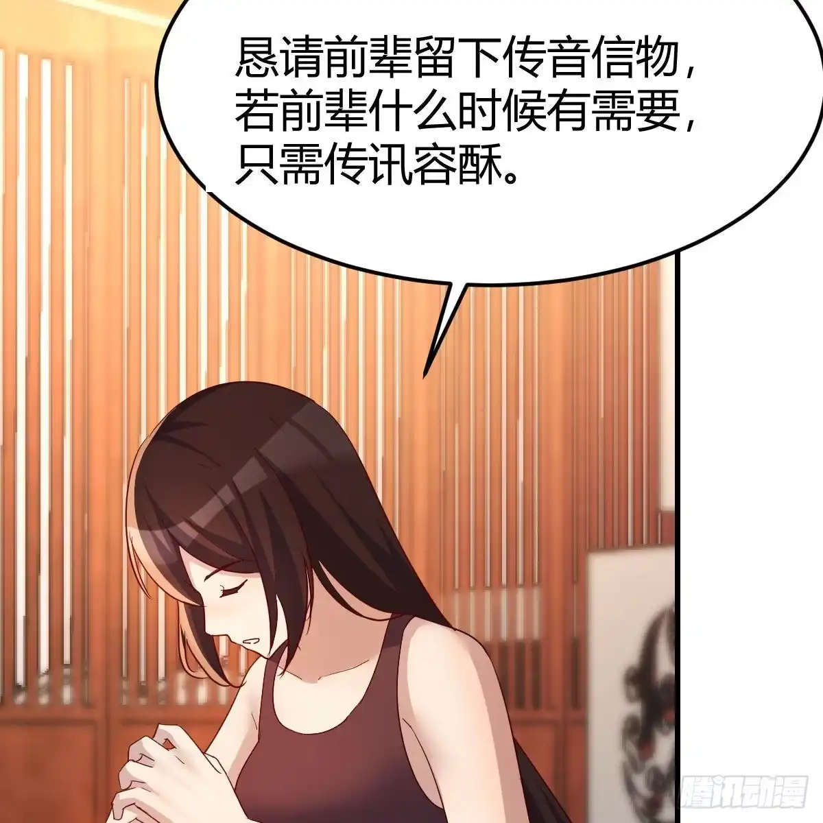 我有元婴NB症（元婴有点多） 最重要的事 第17页