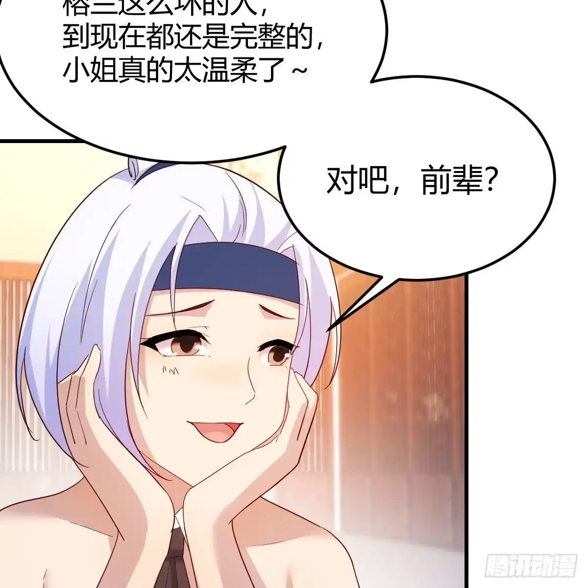 我有元婴NB症（元婴有点多） 最重要的事 第4页