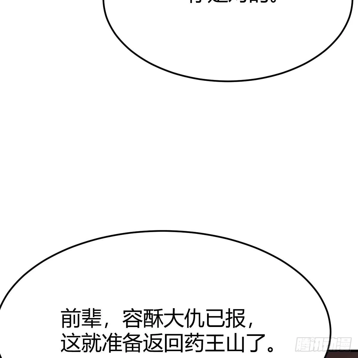 我有元婴NB症（元婴有点多） 最重要的事 第7页