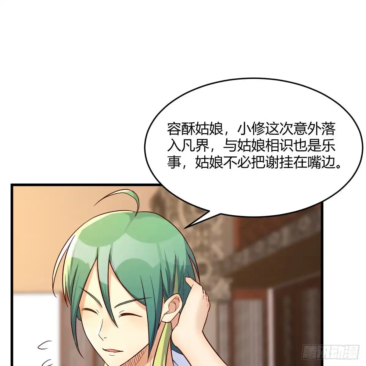 我有元婴NB症（元婴有点多） 最重要的事 第23页