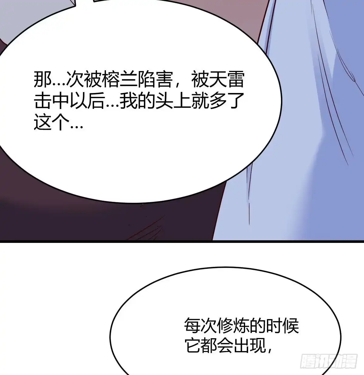我有元婴NB症（元婴有点多） 最重要的事 第72页