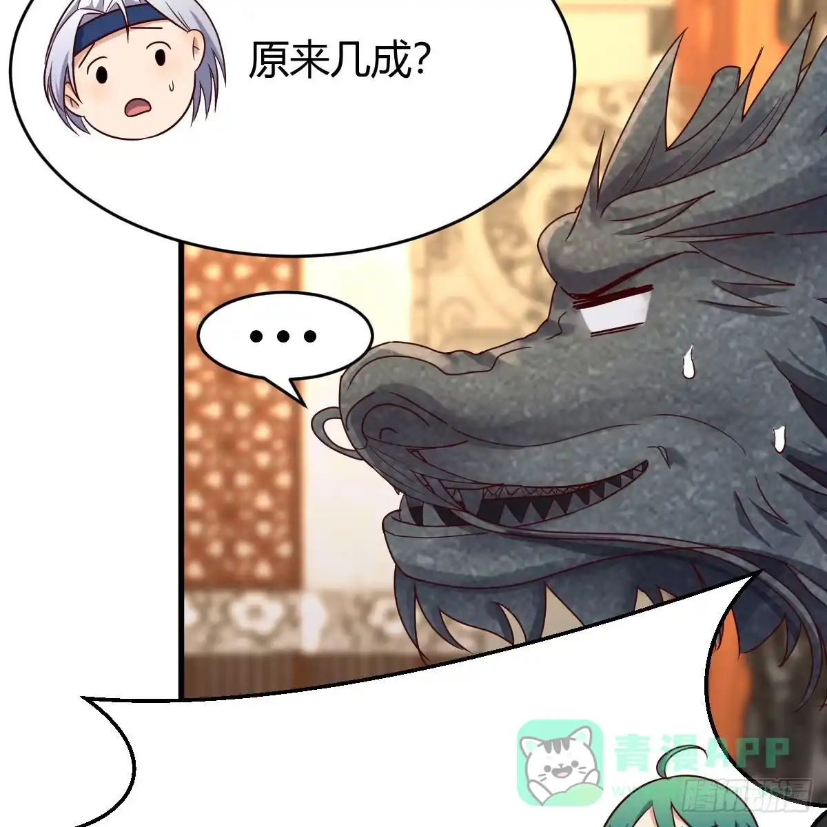 我有元婴NB症（元婴有点多） 最重要的事 第41页
