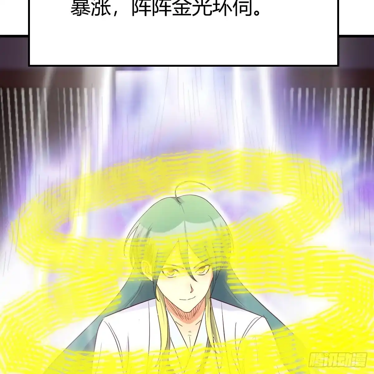 我有元婴NB症（元婴有点多） 最重要的事 第33页