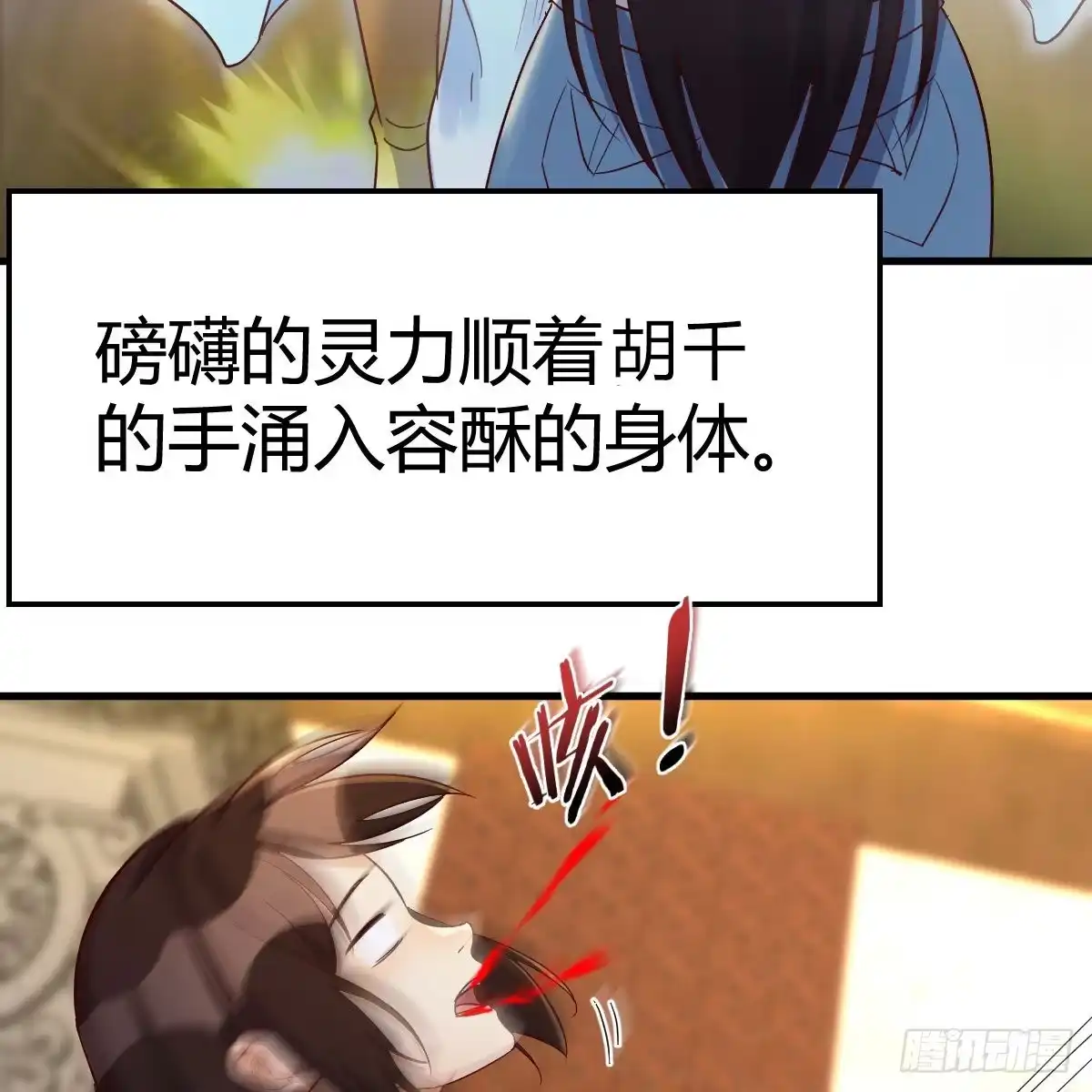 我有元婴NB症（元婴有点多） 最重要的事 第35页