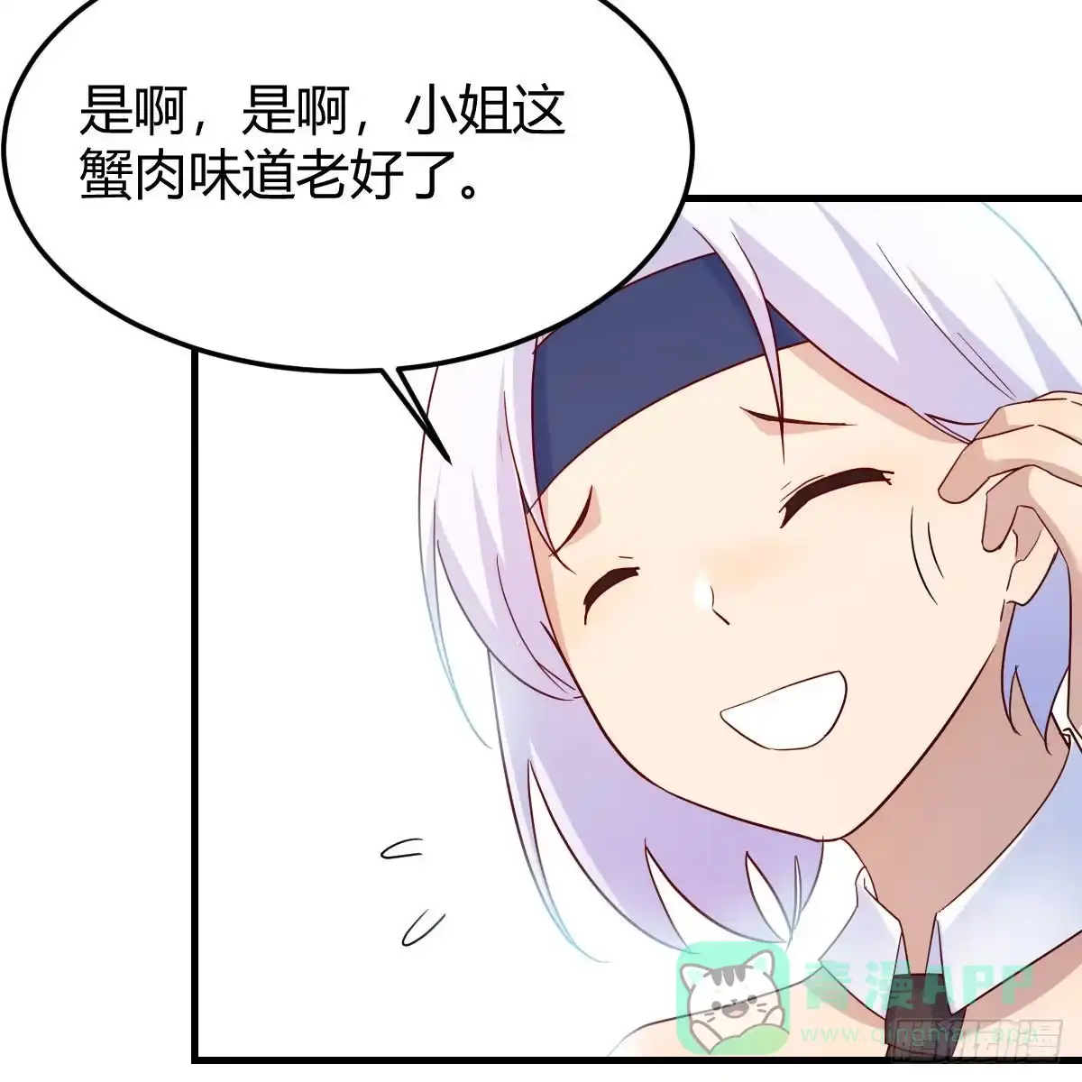 我有元婴NB症（元婴有点多） 最重要的事 第11页