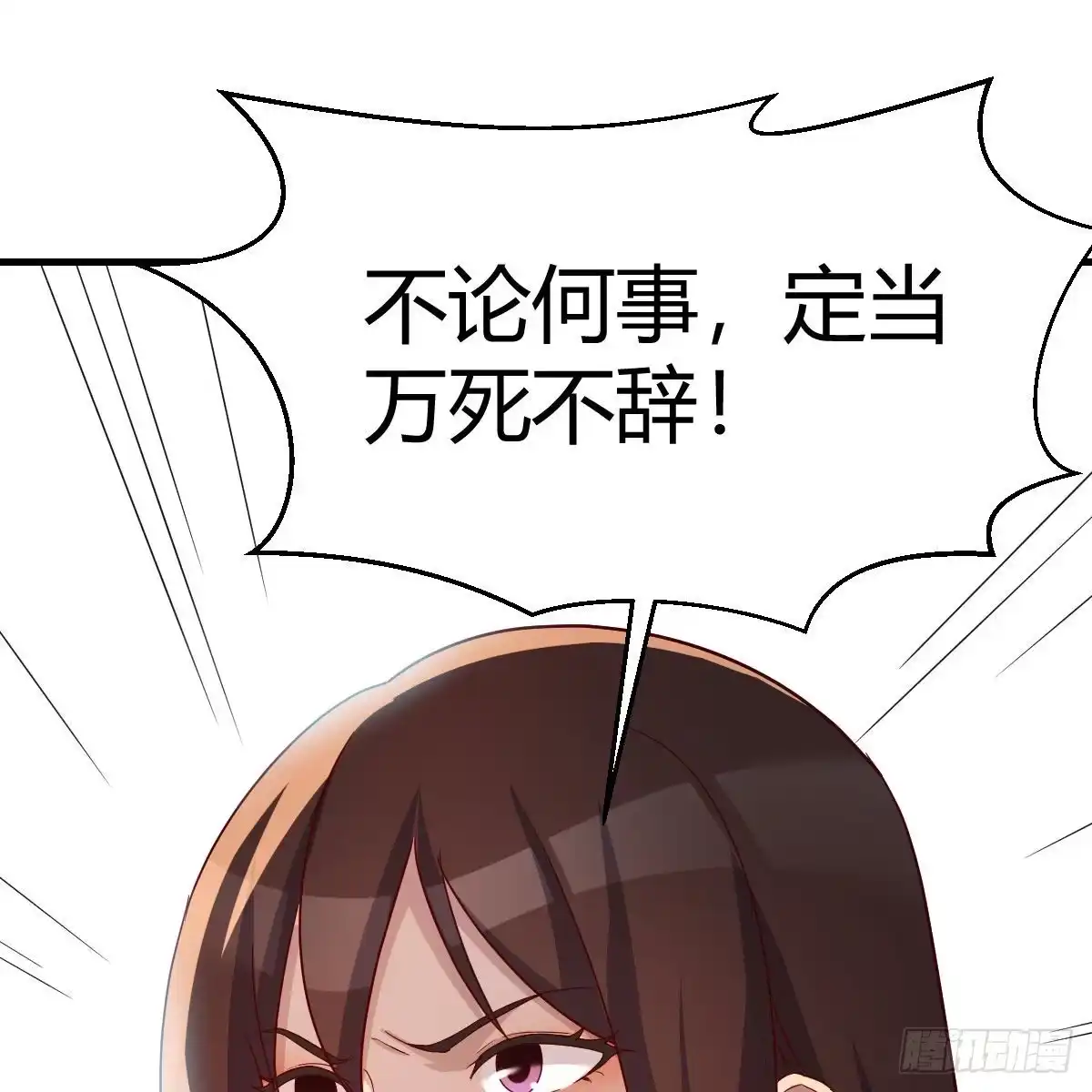 我有元婴NB症（元婴有点多） 最重要的事 第19页