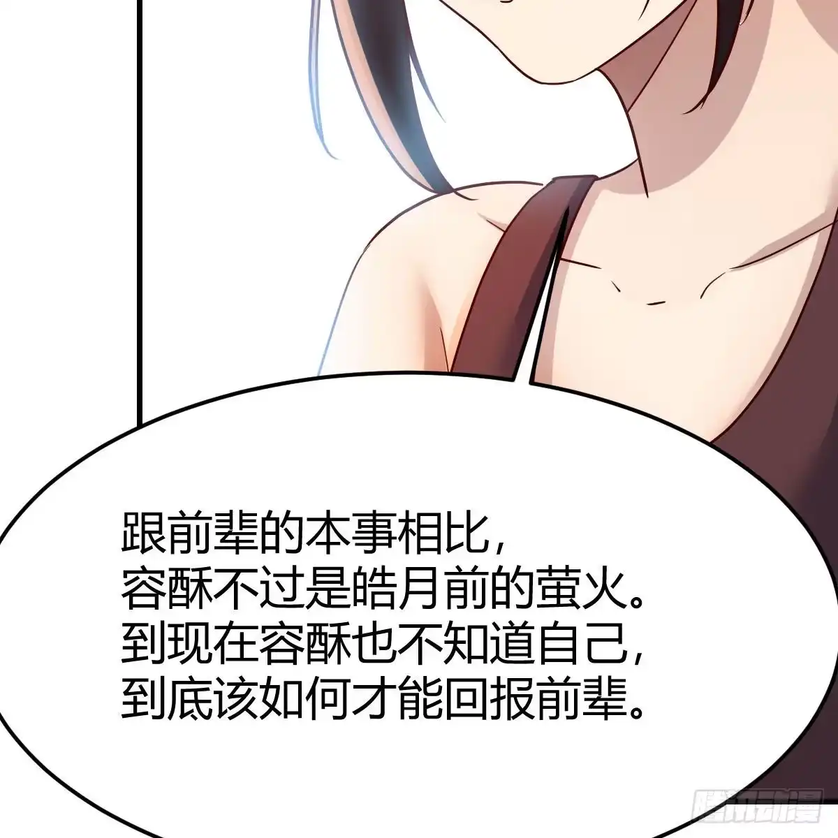 我有元婴NB症（元婴有点多） 最重要的事 第13页