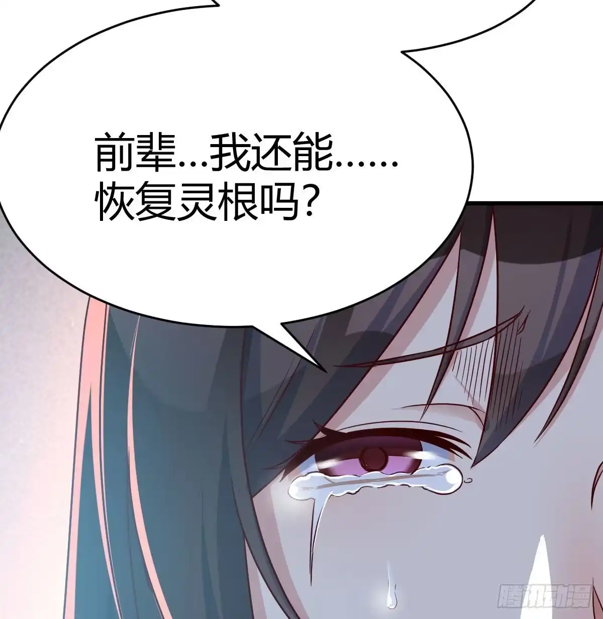 我有元婴NB症（元婴有点多） 最重要的事 第73页