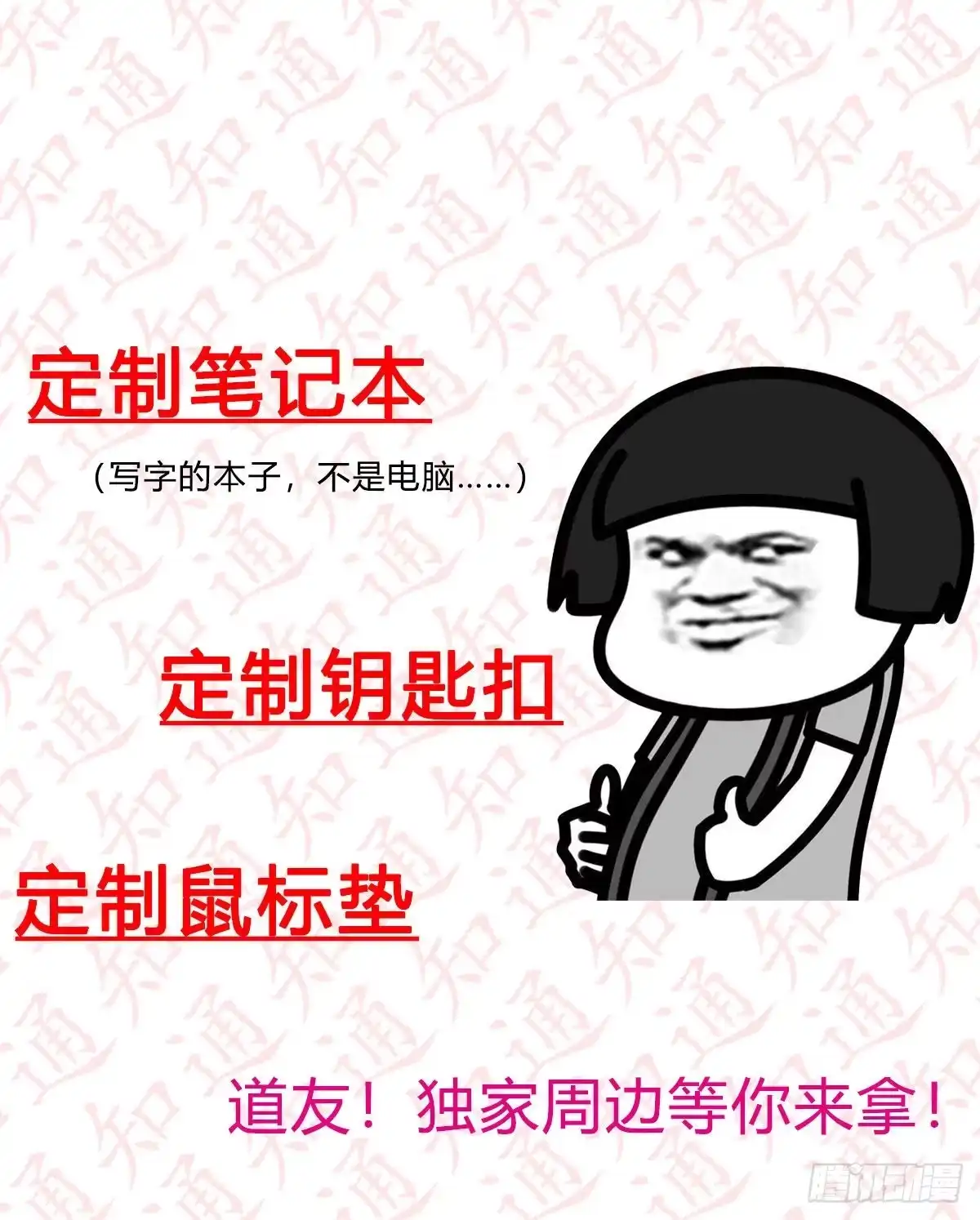 我有元婴NB症（元婴有点多） 最重要的事 第82页