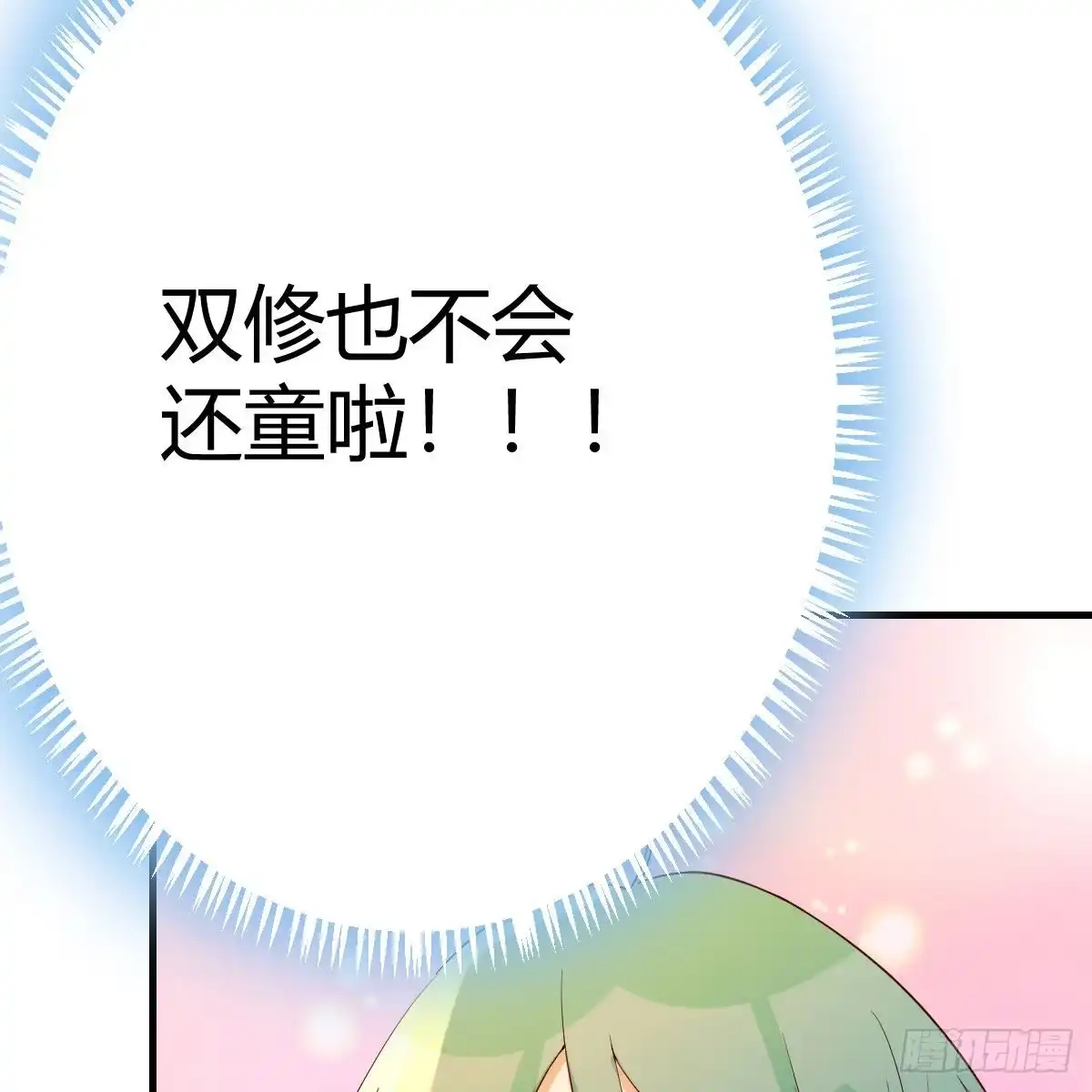 我有元婴NB症（元婴有点多） 双修有望？ 第30页