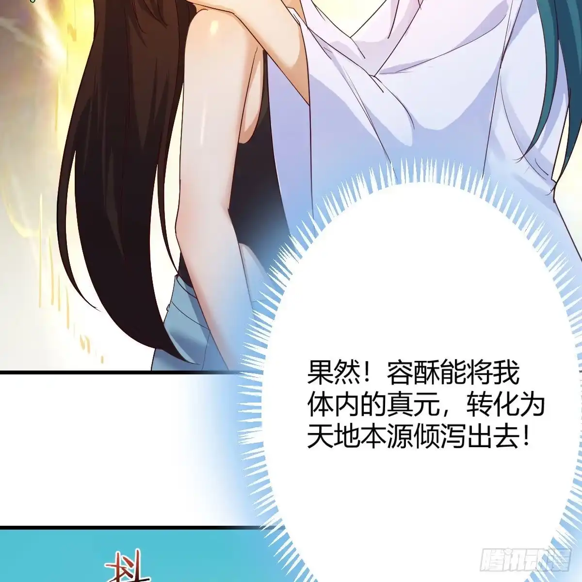我有元婴NB症（元婴有点多） 双修有望？ 第27页