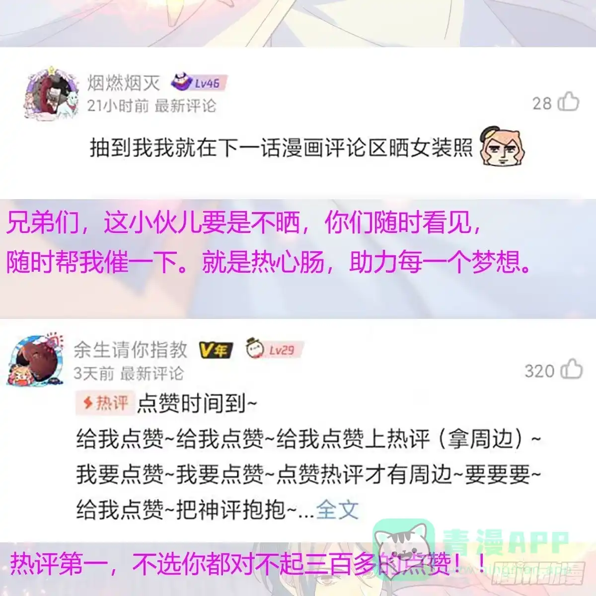 我有元婴NB症（元婴有点多） 双修有望？ 第76页