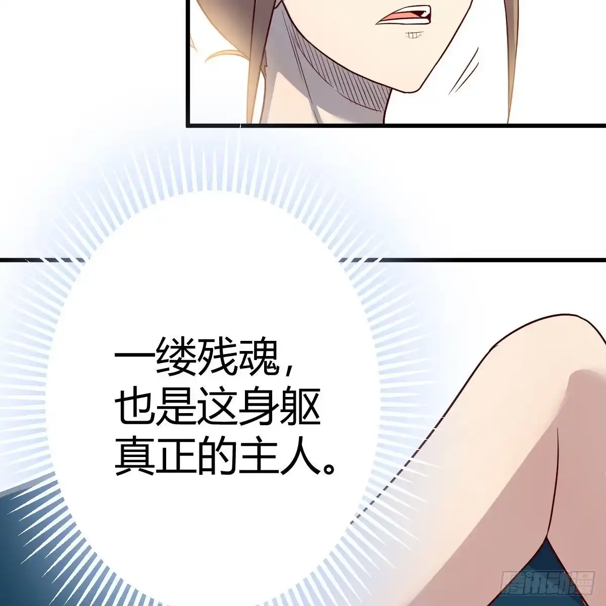 我有元婴NB症（元婴有点多） 双修有望？ 第69页