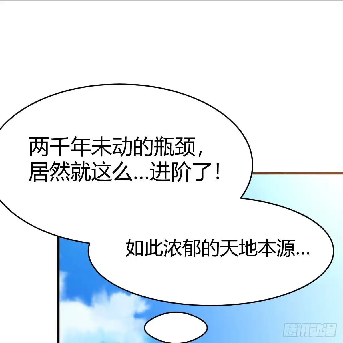 我有元婴NB症（元婴有点多） 双修有望？ 第20页