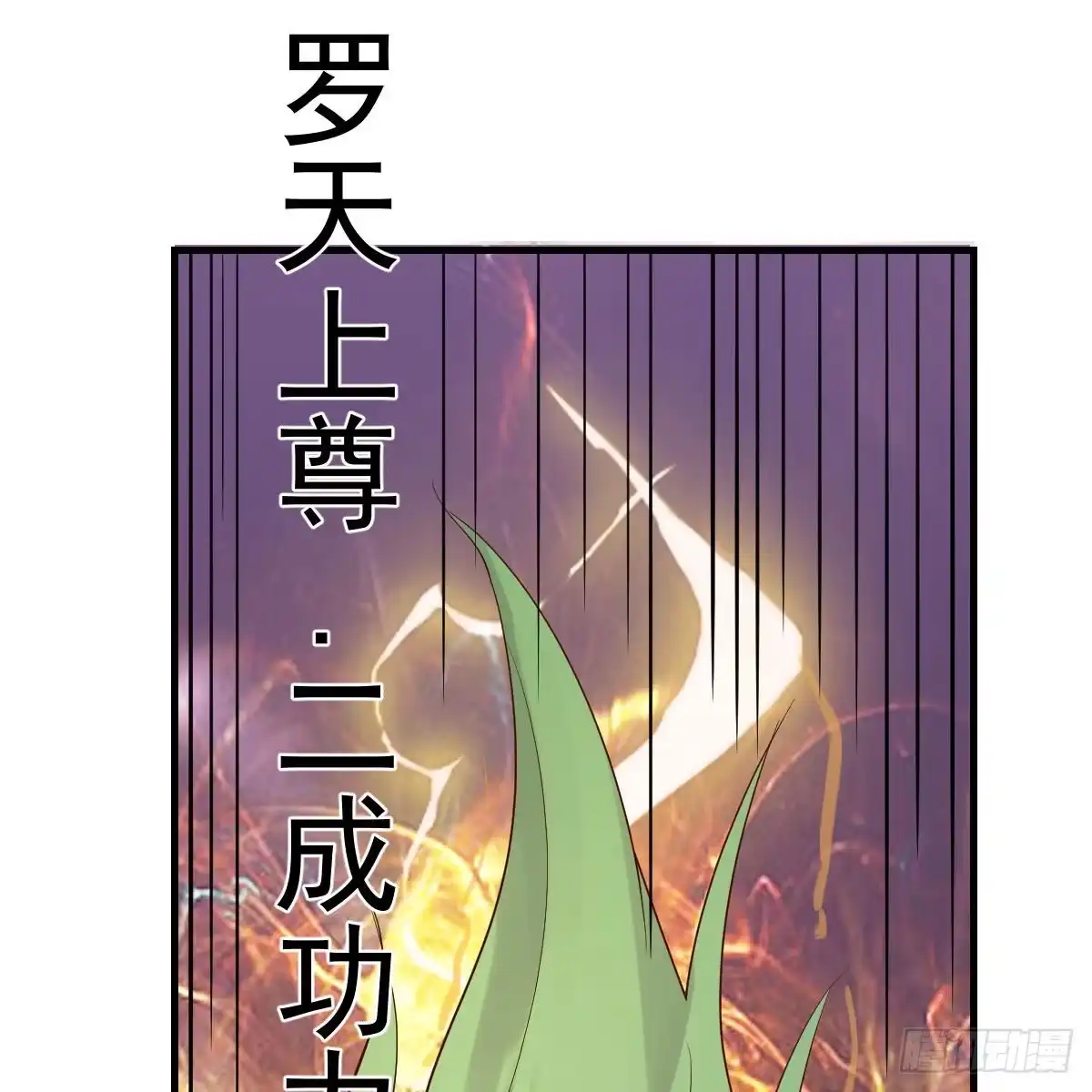 我有元婴NB症（元婴有点多） 双修有望？ 第34页