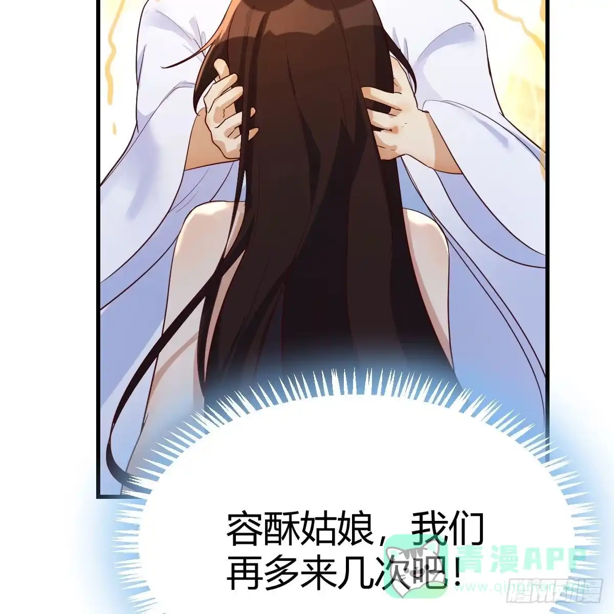 我有元婴NB症（元婴有点多） 双修有望？ 第36页
