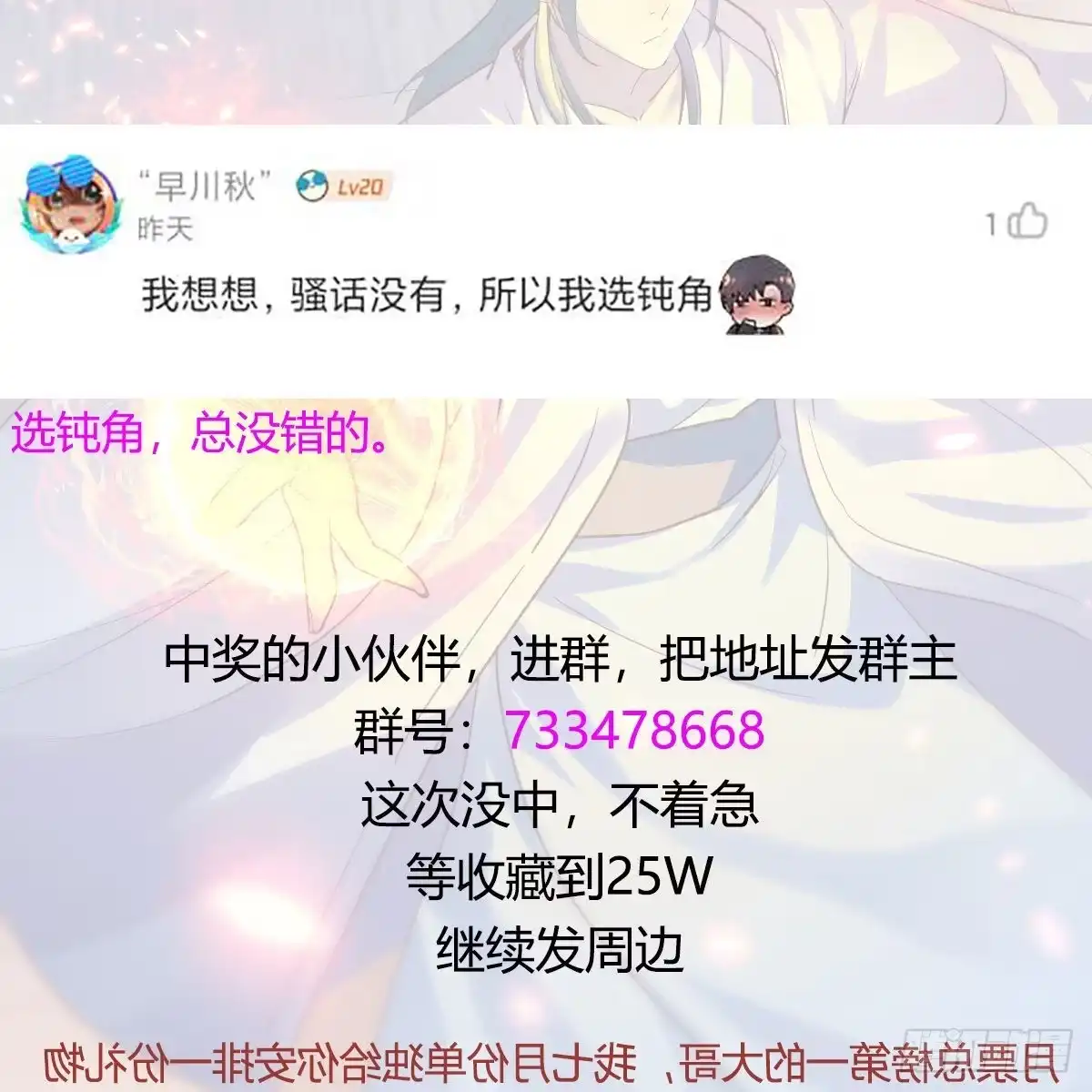 我有元婴NB症（元婴有点多） 双修有望？ 第77页
