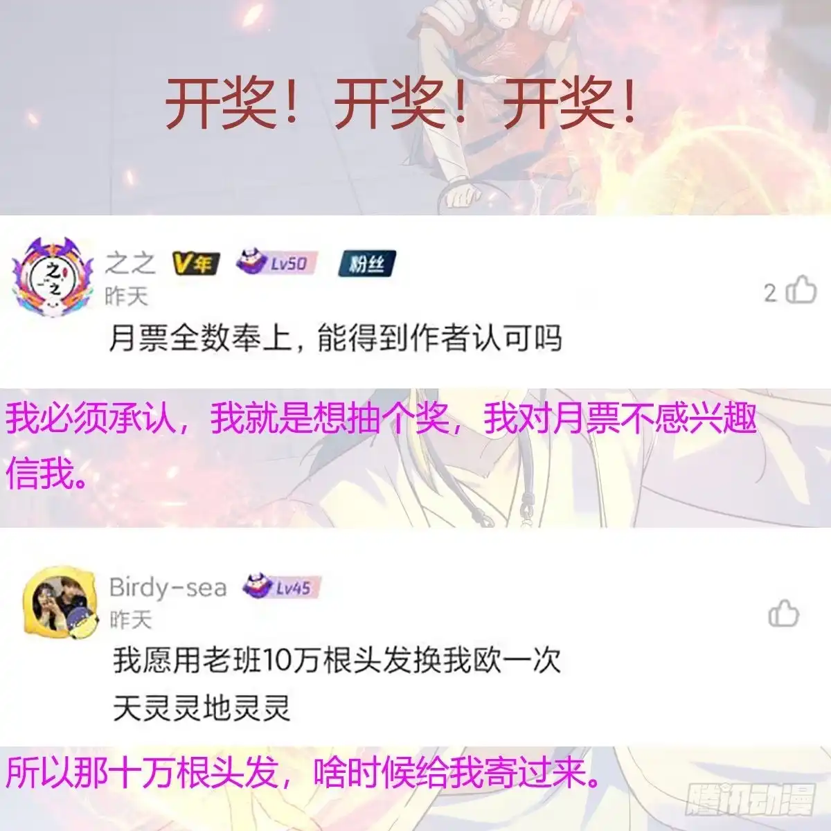 我有元婴NB症（元婴有点多） 双修有望？ 第75页