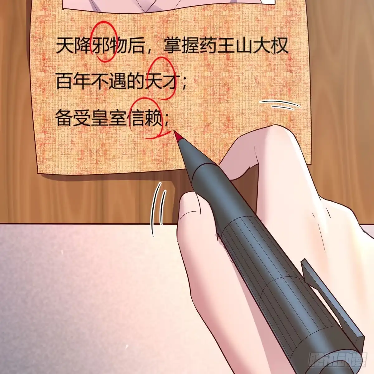我有元婴NB症（元婴有点多） 搜魂 第28页