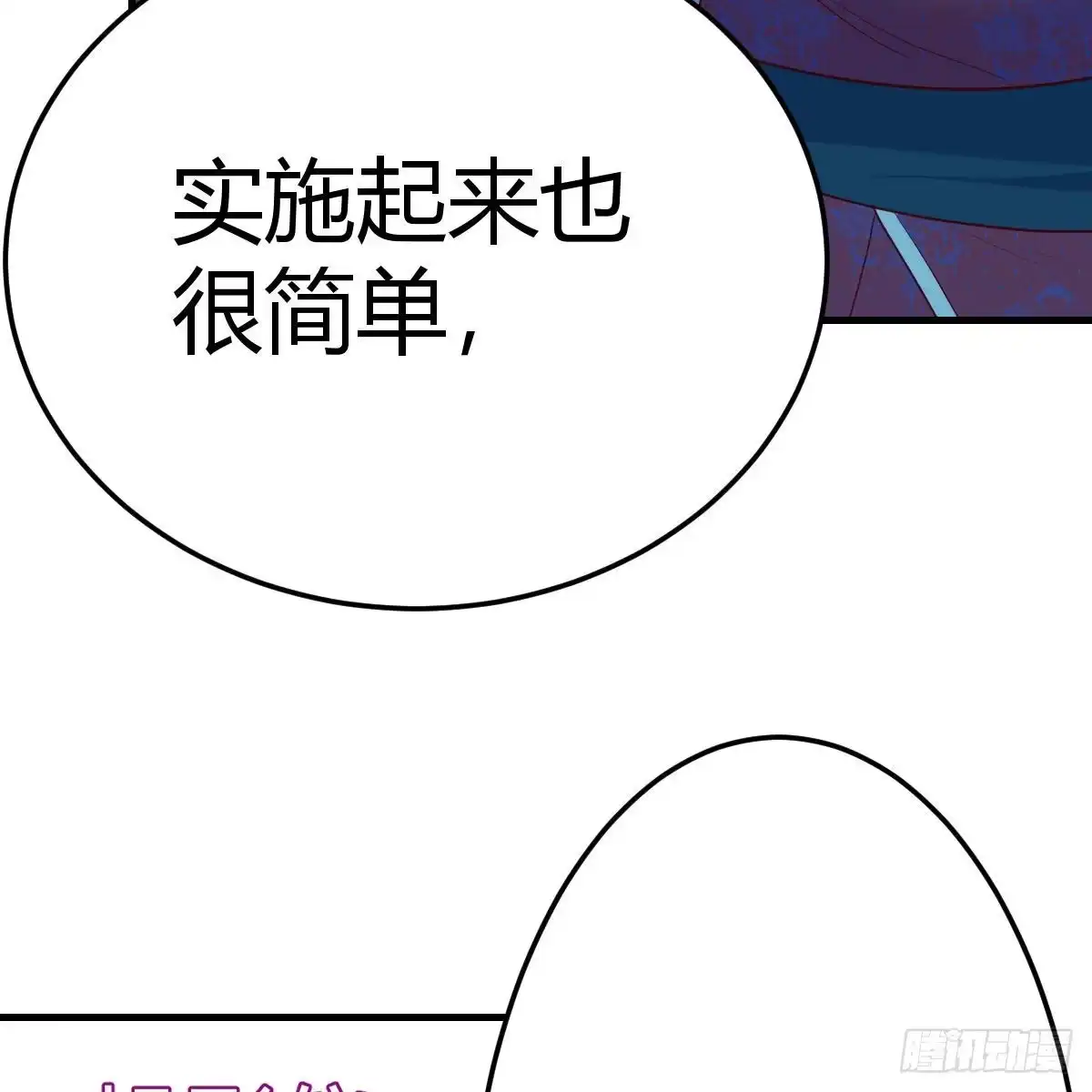 我有元婴NB症（元婴有点多） 搜魂 第35页