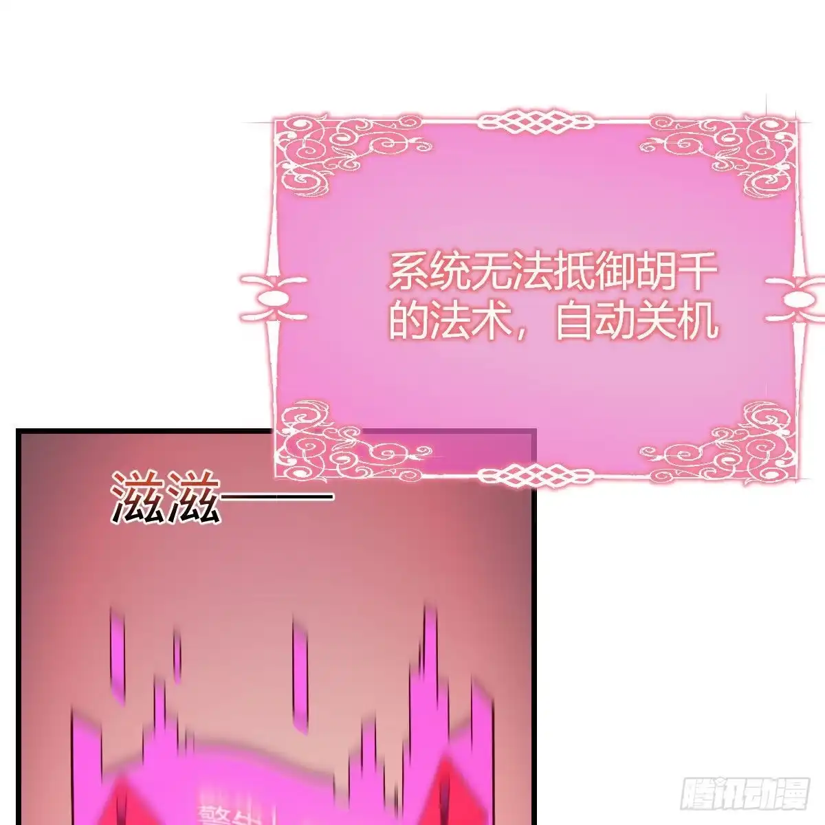 我有元婴NB症（元婴有点多） 搜魂 第55页